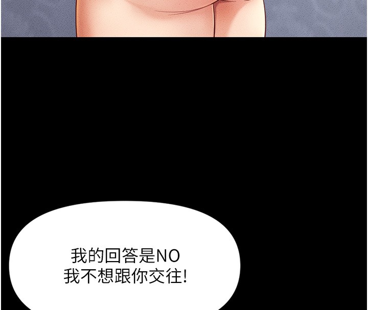 第5话-告白、打炮无限循环 - 第8.jpg页