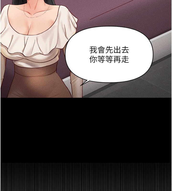 第5话-告白、打炮无限循环 - 第11.jpg页