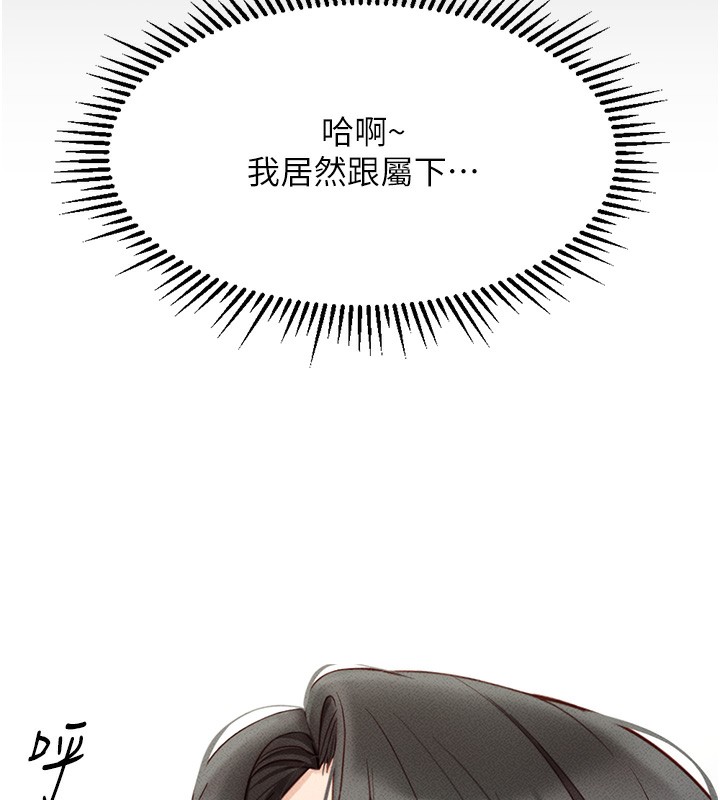 第5话-告白、打炮无限循环 - 第13.jpg页