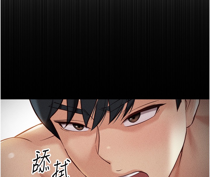 第5话-告白、打炮无限循环 - 第16.jpg页