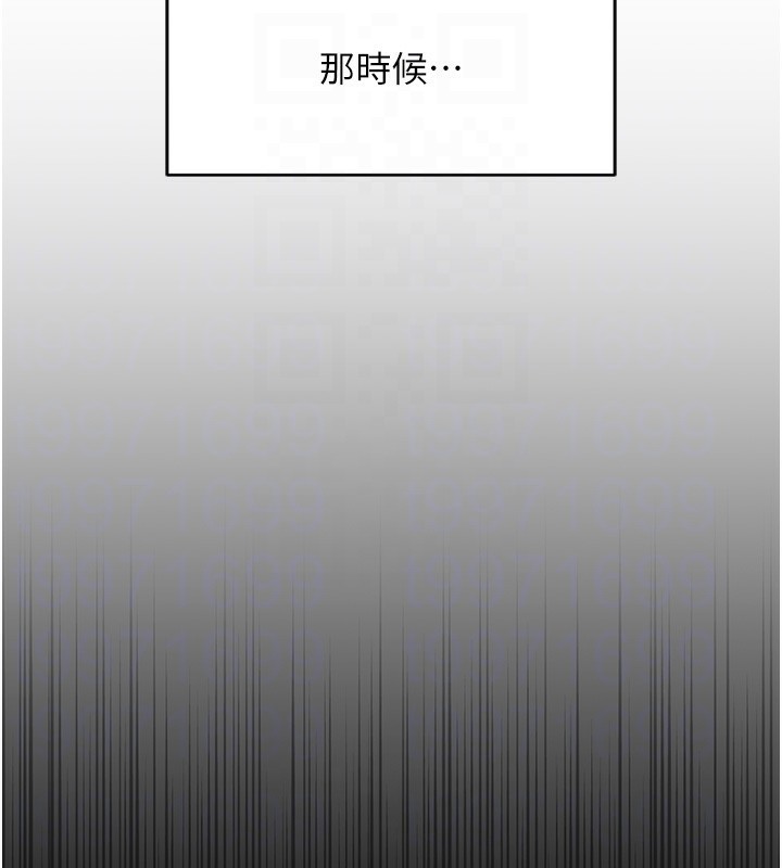 第5话-告白、打炮无限循环 - 第21.jpg页