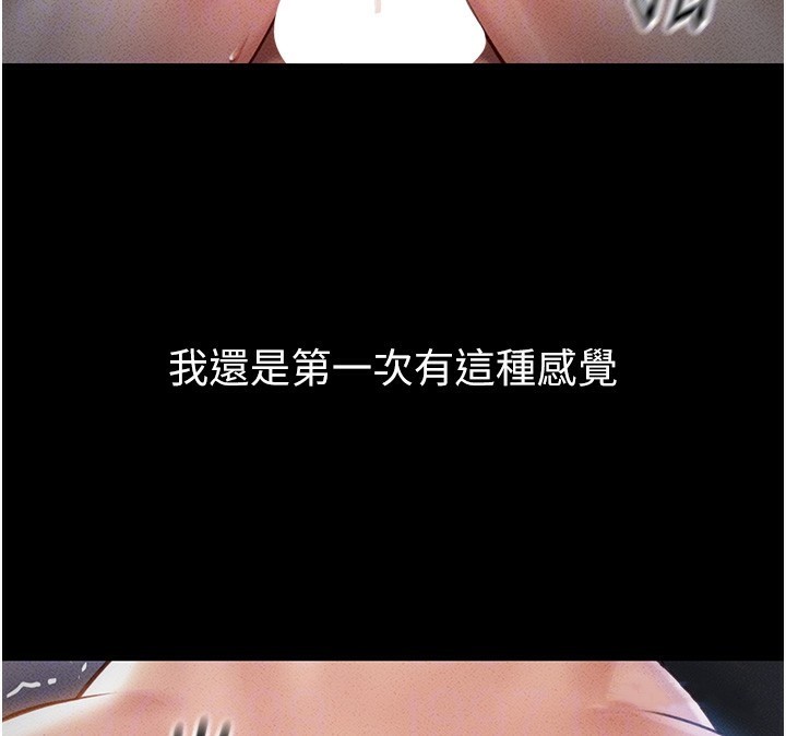 第5话-告白、打炮无限循环 - 第24.jpg页