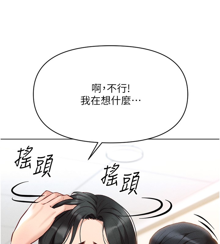第5话-告白、打炮无限循环 - 第28.jpg页