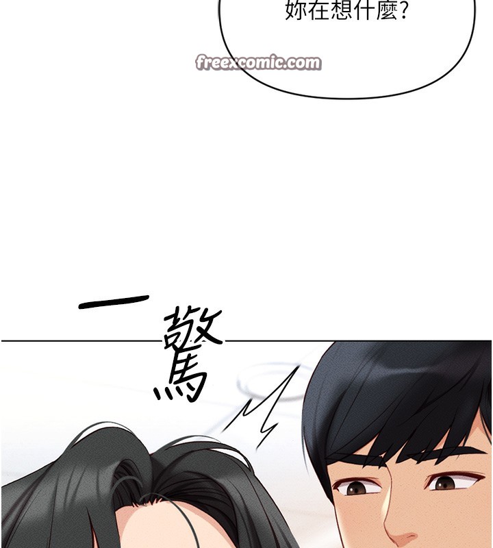第5话-告白、打炮无限循环 - 第30.jpg页
