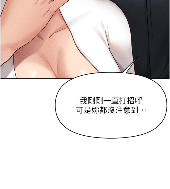 第5话-告白、打炮无限循环 - 第32.jpg页