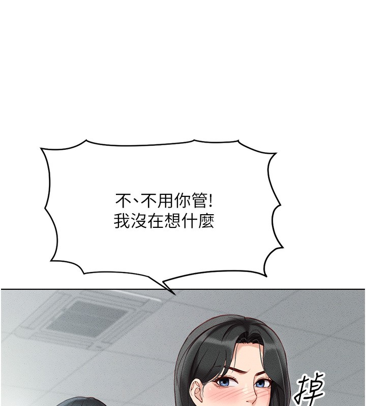 第5话-告白、打炮无限循环 - 第33.jpg页