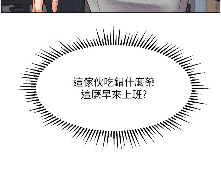 第5话-告白、打炮无限循环 - 第35.jpg页