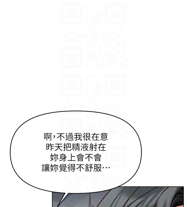 第5话-告白、打炮无限循环 - 第36.jpg页