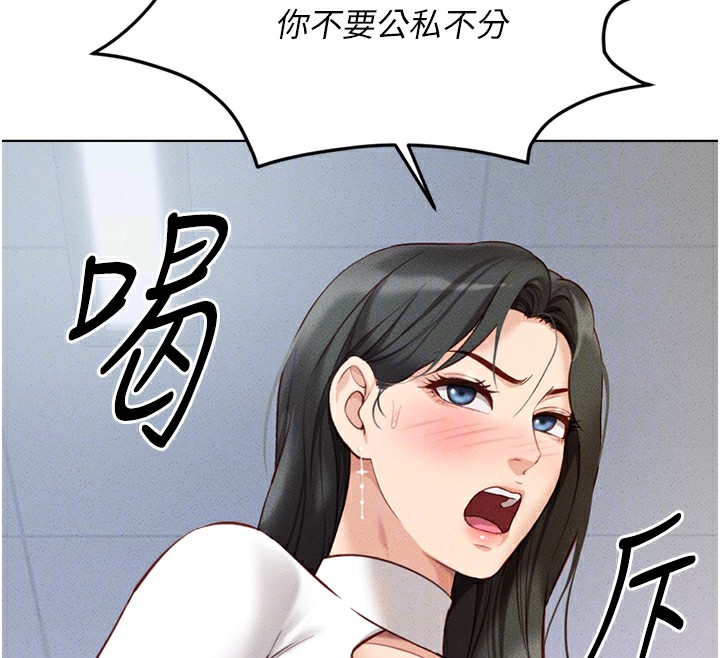 第5话-告白、打炮无限循环 - 第39.jpg页
