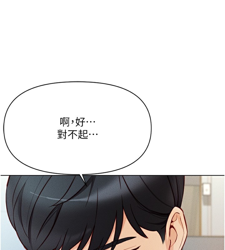 第5话-告白、打炮无限循环 - 第42.jpg页