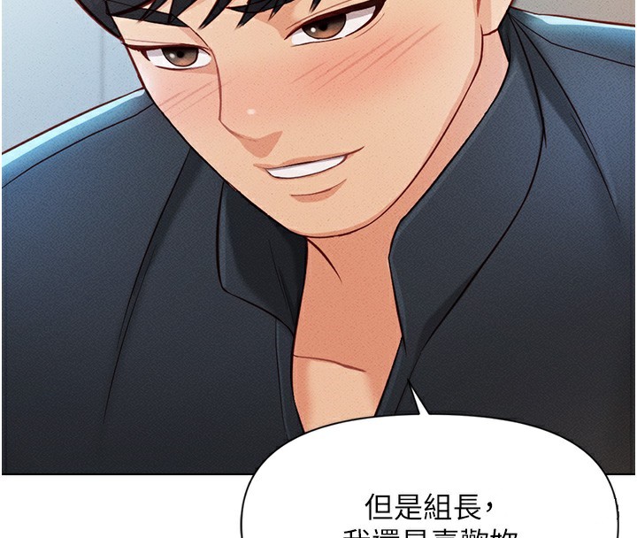 第5话-告白、打炮无限循环 - 第43.jpg页