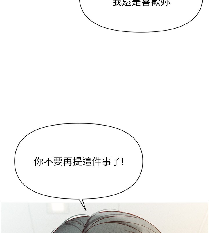 第5话-告白、打炮无限循环 - 第44.jpg页