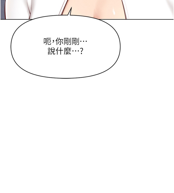 第5话-告白、打炮无限循环 - 第46.jpg页