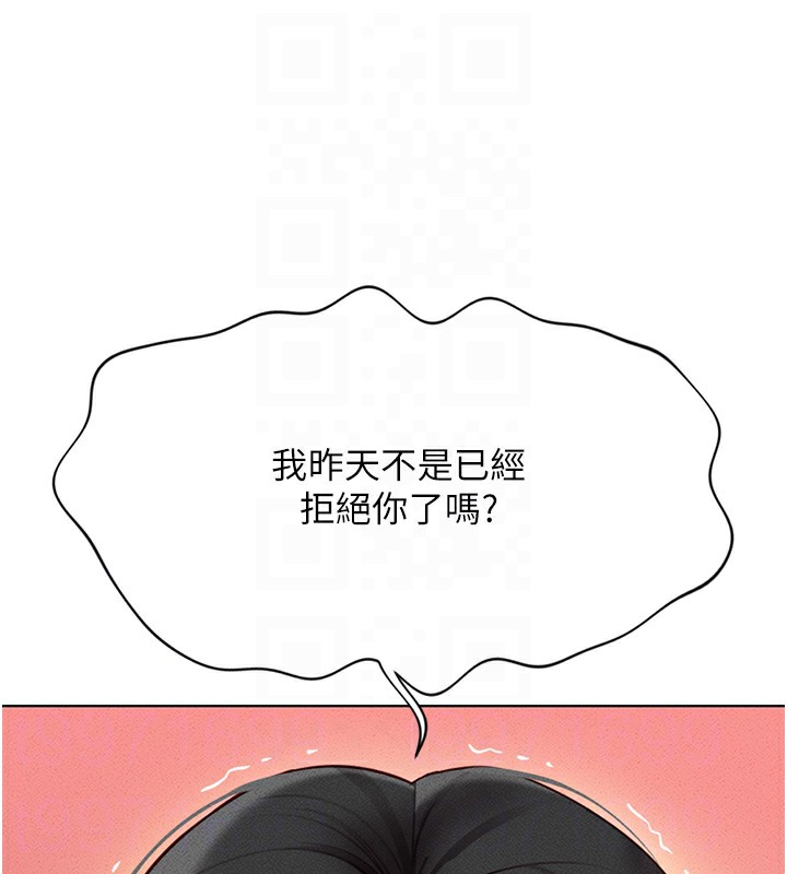 第5话-告白、打炮无限循环 - 第51.jpg页