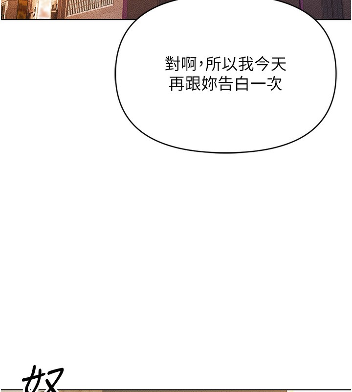 第5话-告白、打炮无限循环 - 第56.jpg页