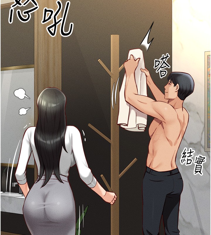 第5话-告白、打炮无限循环 - 第57.jpg页
