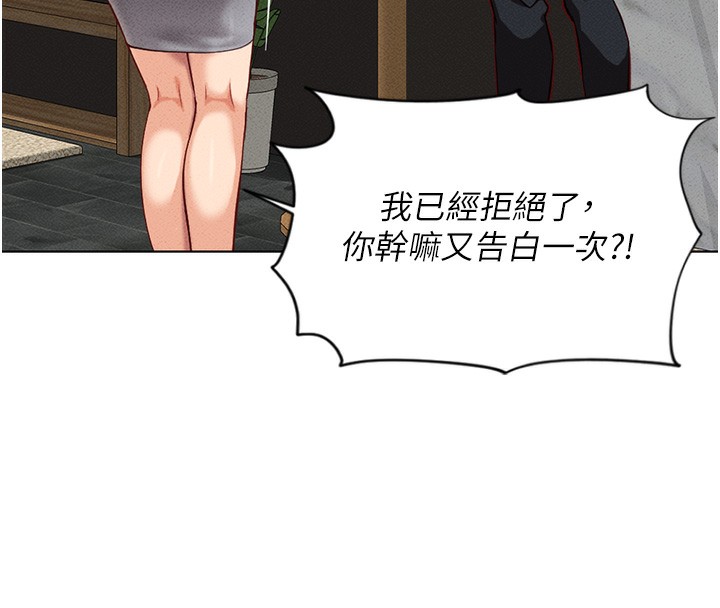 第5话-告白、打炮无限循环 - 第58.jpg页