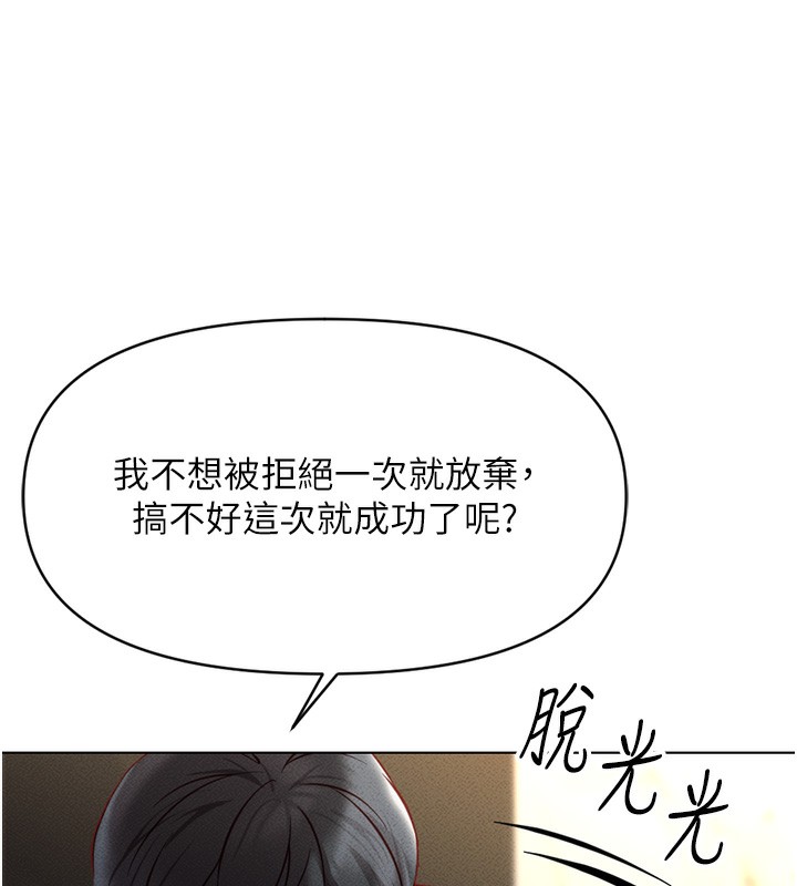 第5话-告白、打炮无限循环 - 第59.jpg页