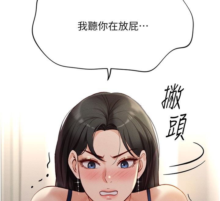 第5话-告白、打炮无限循环 - 第62.jpg页