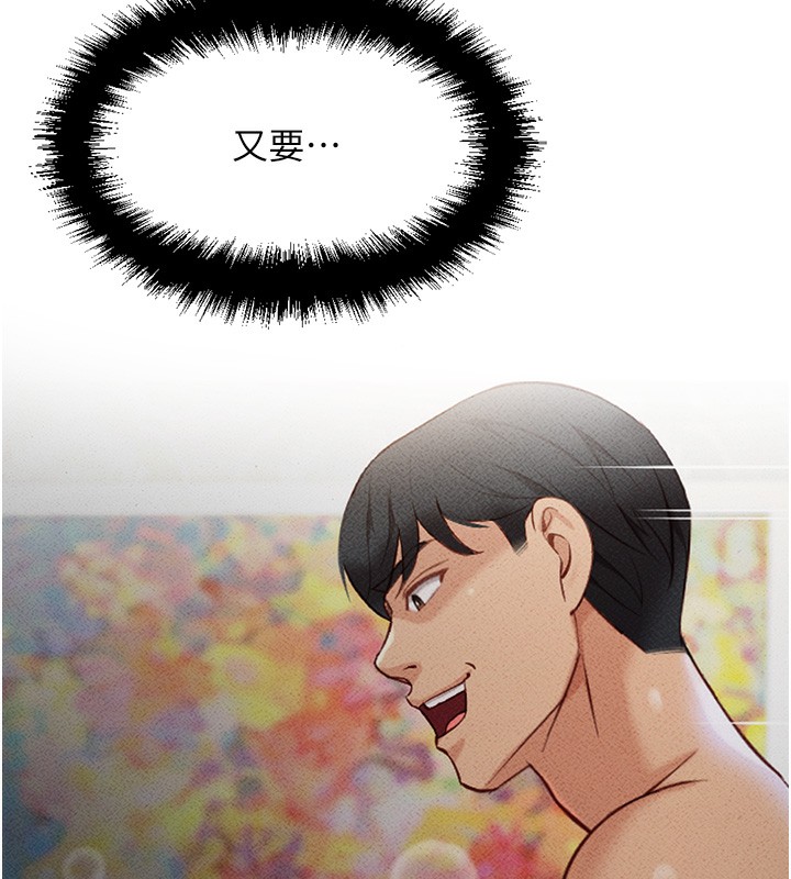 第5话-告白、打炮无限循环 - 第65.jpg页