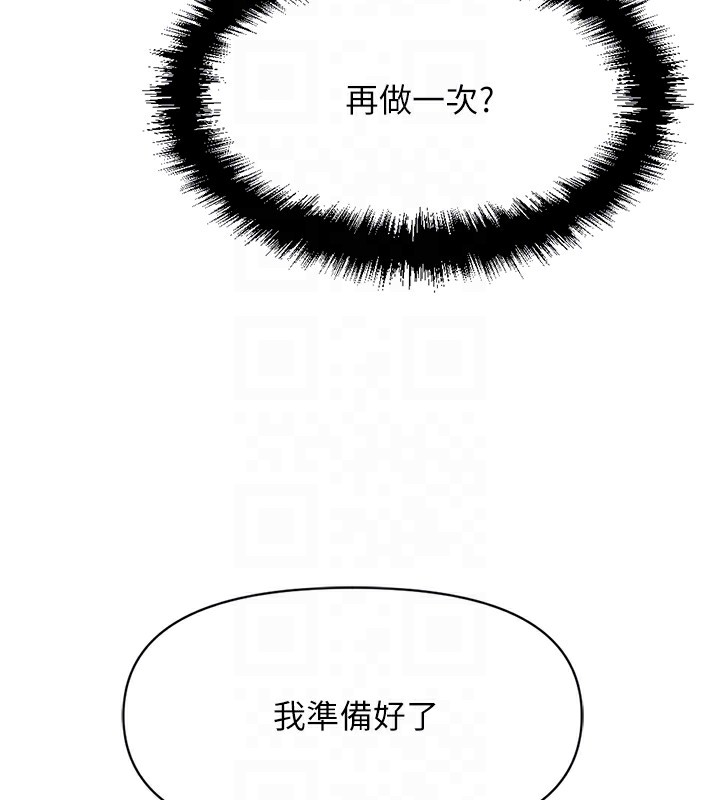 第5话-告白、打炮无限循环 - 第68.jpg页