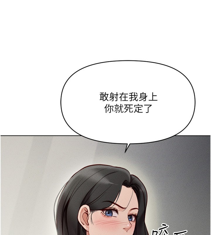 第5话-告白、打炮无限循环 - 第76.jpg页