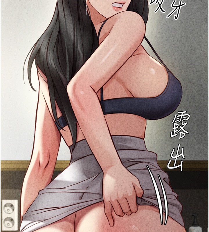 第5话-告白、打炮无限循环 - 第77.jpg页
