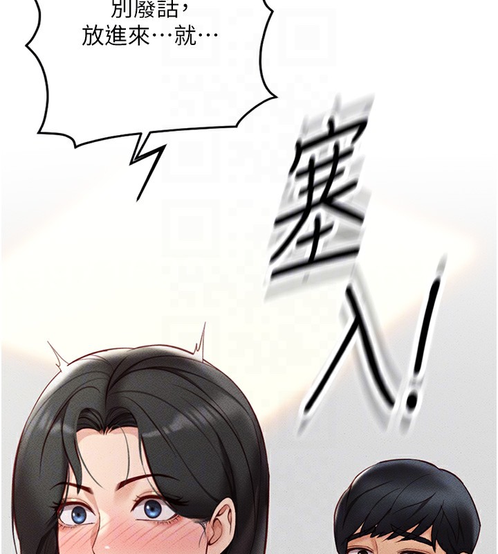 第5话-告白、打炮无限循环 - 第80.jpg页