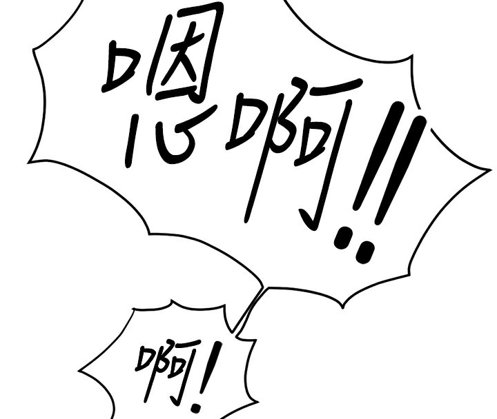 第5话-告白、打炮无限循环 - 第83.jpg页