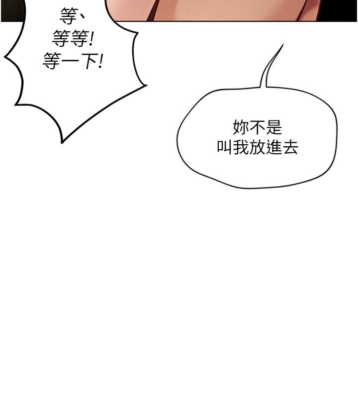 第5话-告白、打炮无限循环 - 第85.jpg页