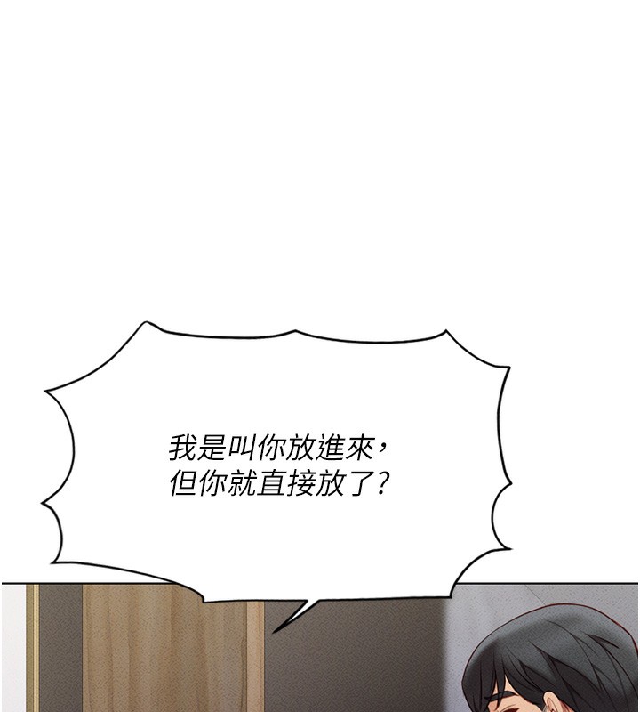 第5话-告白、打炮无限循环 - 第86.jpg页