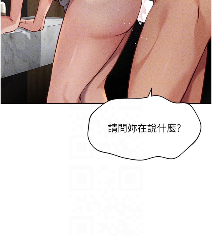 第5话-告白、打炮无限循环 - 第88.jpg页
