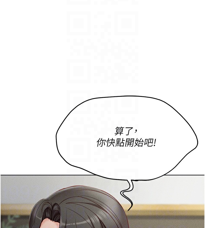 第5话-告白、打炮无限循环 - 第89.jpg页