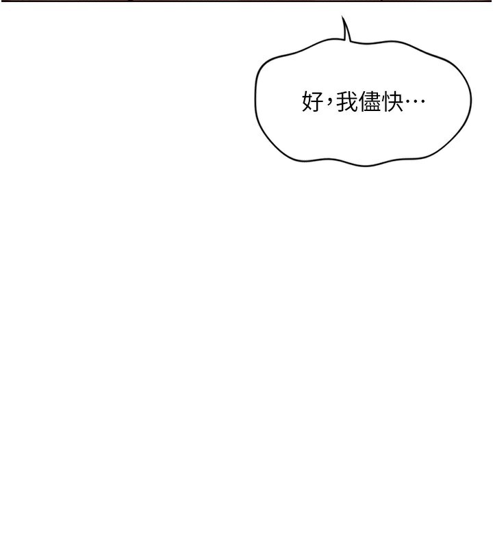 第5话-告白、打炮无限循环 - 第92.jpg页