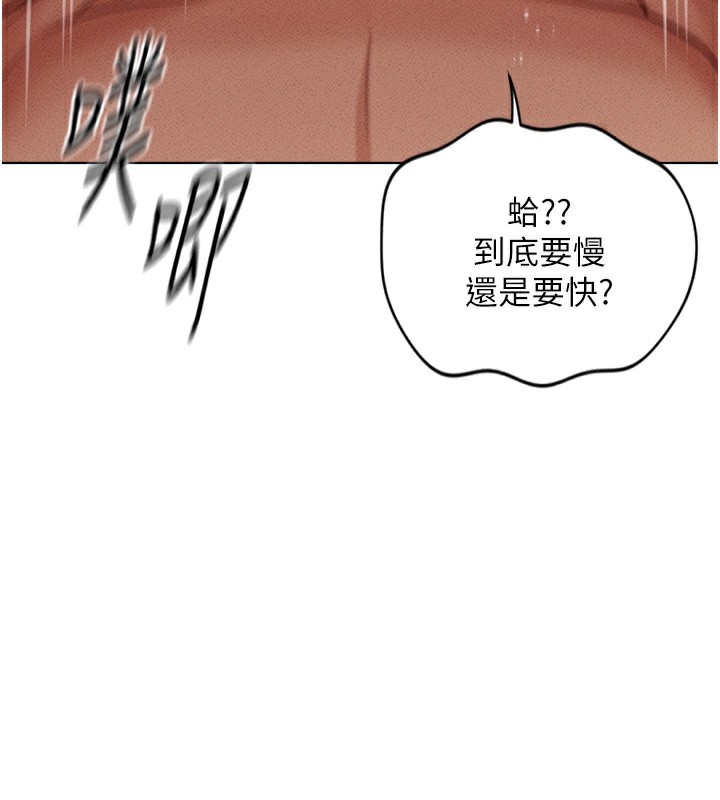 第5话-告白、打炮无限循环 - 第94.jpg页