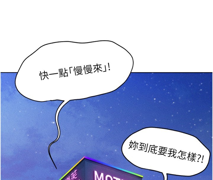 第5话-告白、打炮无限循环 - 第95.jpg页