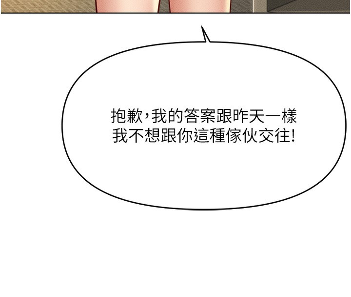 第5话-告白、打炮无限循环 - 第102.jpg页