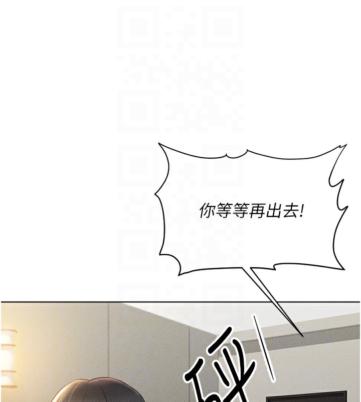 第5话-告白、打炮无限循环 - 第103.jpg页