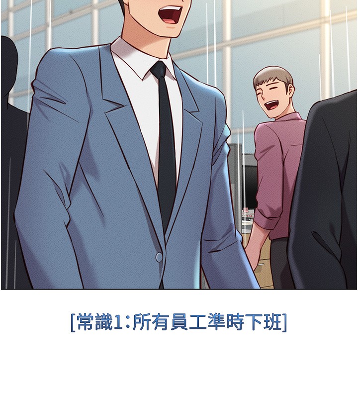 第5话-告白、打炮无限循环 - 第108.jpg页