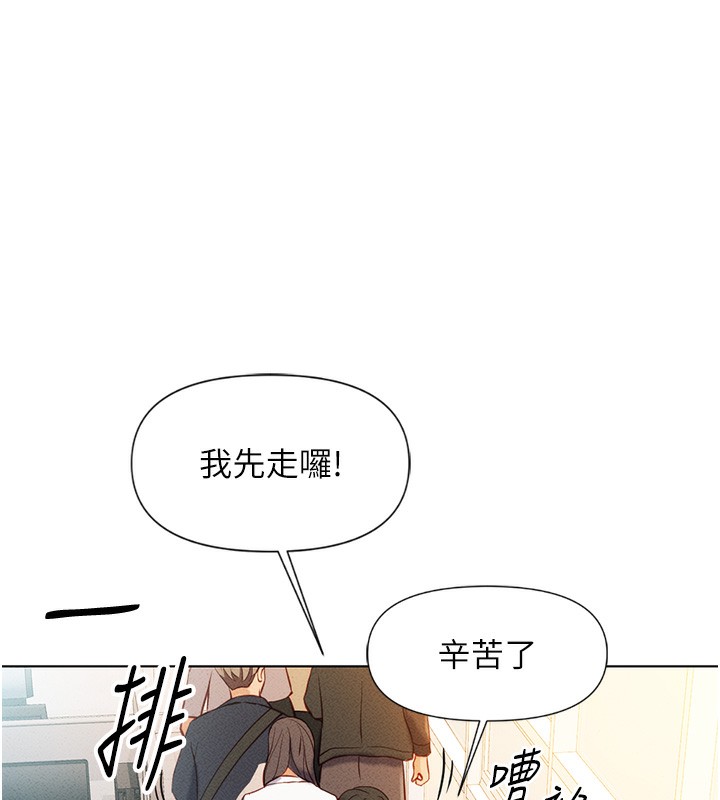 第5话-告白、打炮无限循环 - 第109.jpg页