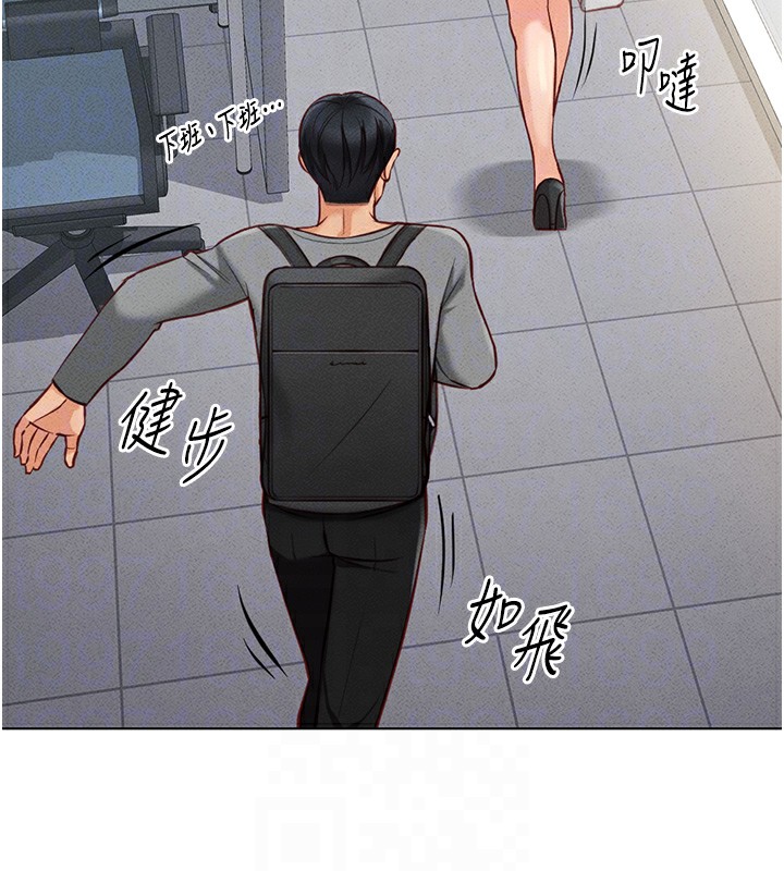 第5话-告白、打炮无限循环 - 第111.jpg页