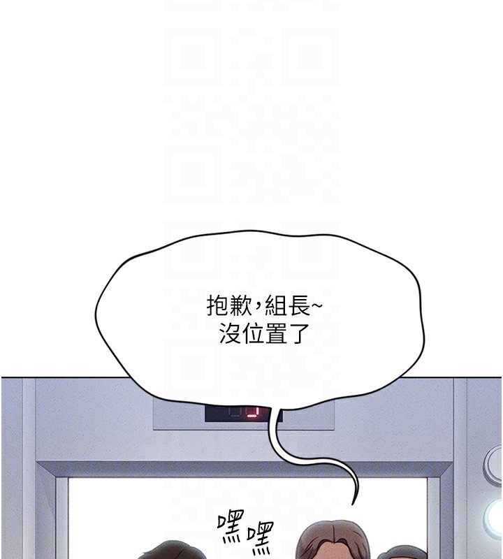 第5话-告白、打炮无限循环 - 第112.jpg页