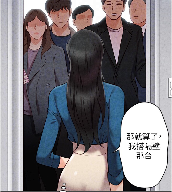 第5话-告白、打炮无限循环 - 第113.jpg页