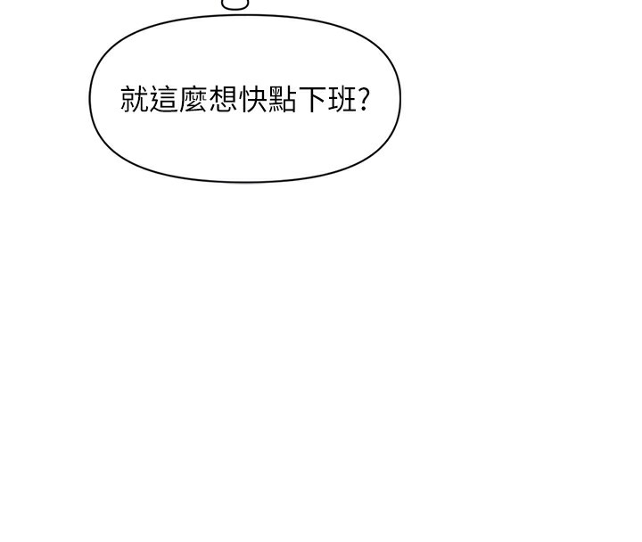 第5话-告白、打炮无限循环 - 第114.jpg页