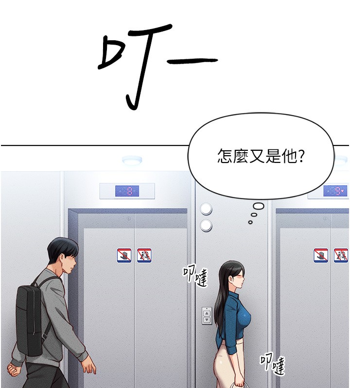 第5话-告白、打炮无限循环 - 第115.jpg页