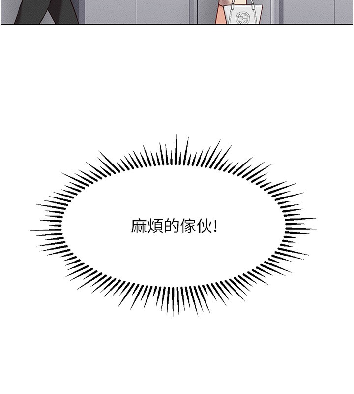 第5话-告白、打炮无限循环 - 第116.jpg页