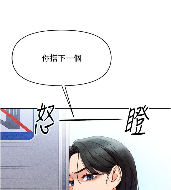 第5话-告白、打炮无限循环 - 第117.jpg页