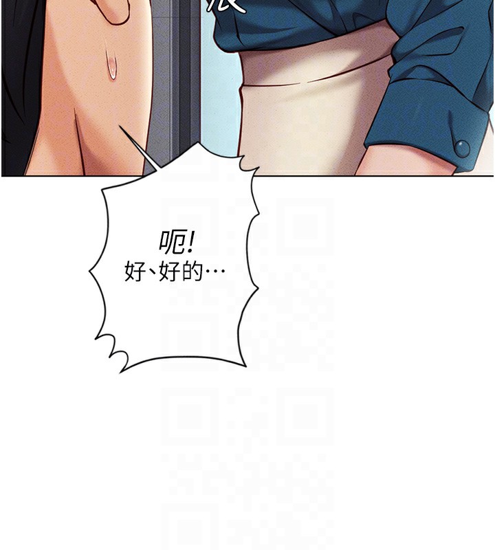 第5话-告白、打炮无限循环 - 第119.jpg页