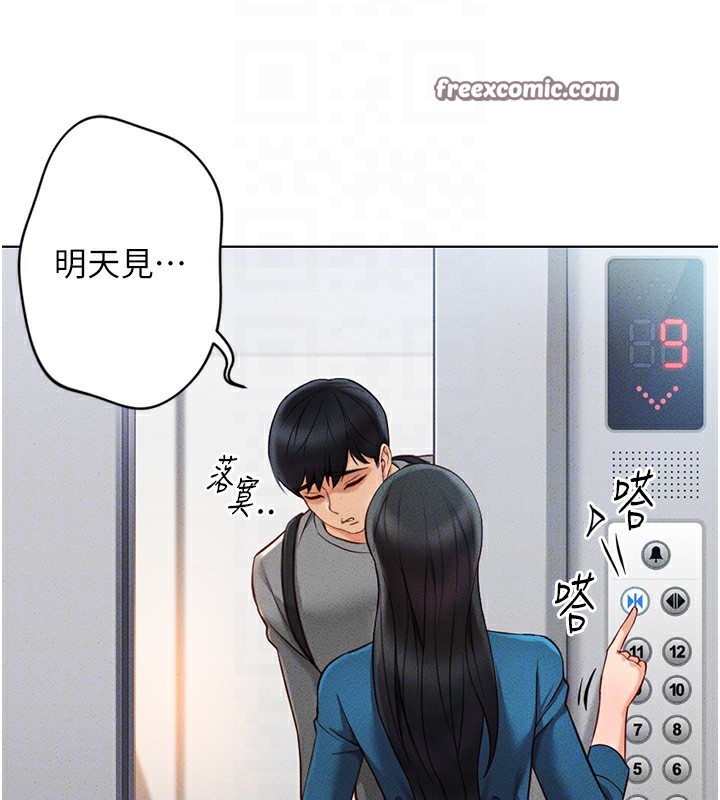 第5话-告白、打炮无限循环 - 第120.jpg页