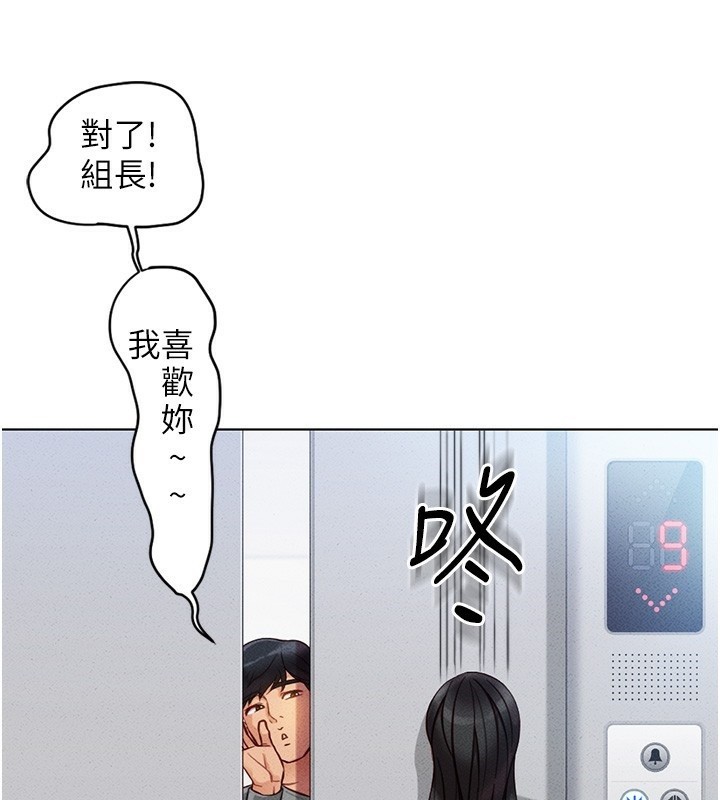 第5话-告白、打炮无限循环 - 第122.jpg页